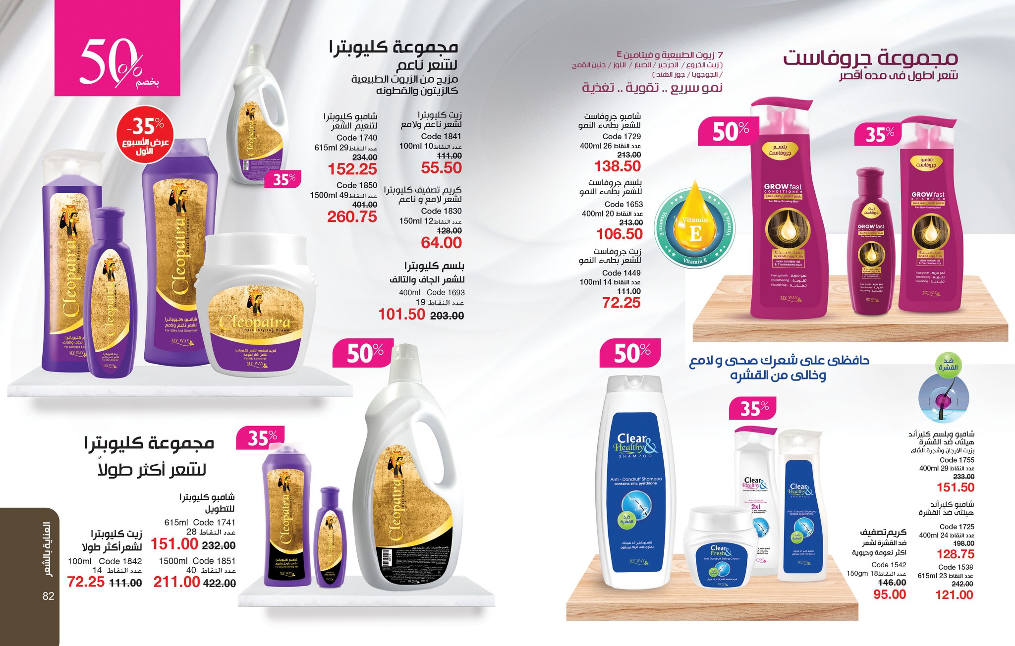 myway offers from 25jun to 6jun 2025 عروض ماى واى من 25 يونيو حتى 6 يونيو 2025 صفحة رقم 41